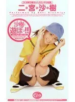 Let's play with Saki!! Saki Ninomiya