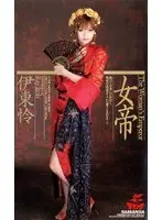 Queen Rei Ito