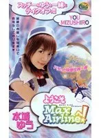 Welcome To MaxAirline! Yu Mizuki