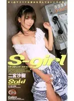 S-girl Saki Ninomiya