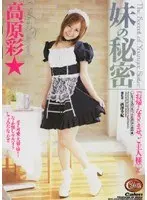 Little Stepsisters Secret Aya Takahara