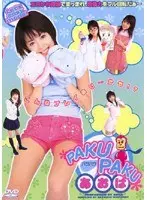 PAKU PAKU Aoba