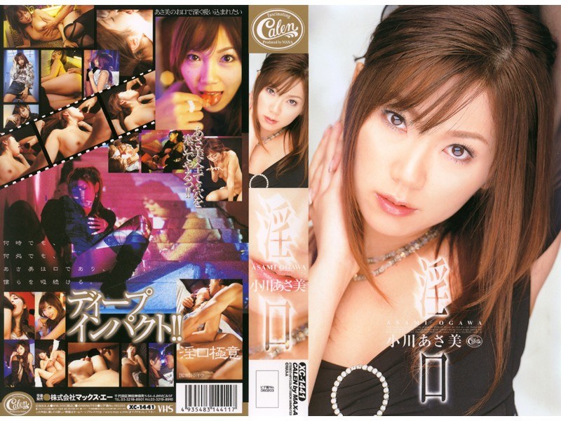 Obscene Mouth Asami Ogawa