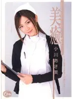 美癒 小川あさ美