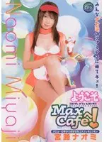 Welcome To Maxcafe! Naomi Miyaji