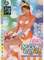 Welcome To Max Cafe! Nao Yoshizaki