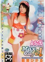 Welcome To Max Cafe! Hikaru Wakana