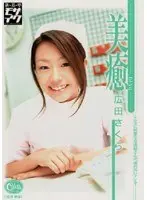 Beauty & Healing Sakura Hirota