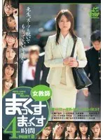 Female Teacher Max Max 4 Hours Part 2