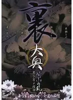 Hidden Harem The Wildness Of Sakiyama Stealthy Scheme