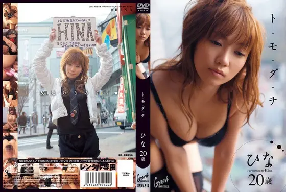 FRIENDS Hina 20 Years Old