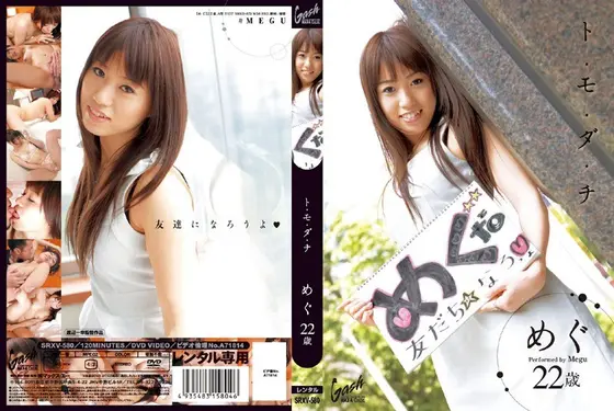 FRIENDS Megu 22 Years Old
