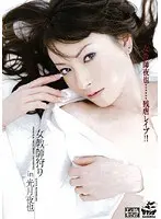 Best Hits] Poison Gas / Aphrodisiac de Gangnamari Brainwashing Experiment Hana Shiratomo [Outlet].