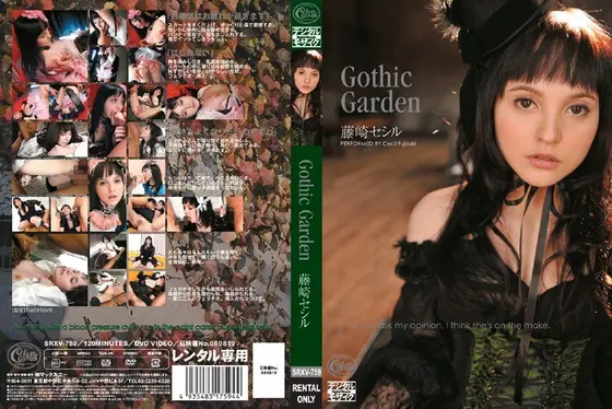 Gothic Garden 藤崎セシル