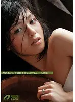 希志あいのを調教するプログラム-人妻編-