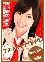 New Comer 上原結衣