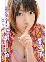 【ベストヒッツ】禁断の妊娠OK中出しバイト ゆりあ22歳【アウトレット】