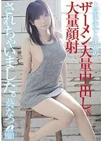 Best Hits] Forbidden Paipan Pregnancy OK Nakadashi Bite (OPKT-014) [Outlet