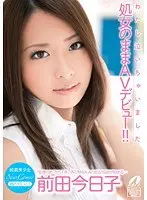 New Comer 純真美少女 わたし泣いちゃいました 処女のままAVデビュー！！ 前田今日子