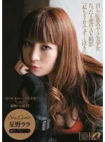 New Comer Lala Hoshino
