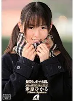 Honor S*****t Barely Legal. Hikaru Ayuhara