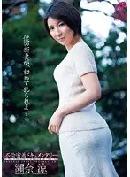 My New Wife Gets Fucked For The First Time Adultery Up Close Documentary Ryo Sena