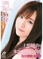 Yui Uehara 's Real SEX 6