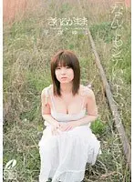As You Please Yui Hirtsuka