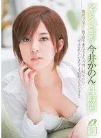 New Comer Kanon Imai 4 hours