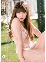 Lovely Circus Girl Sophia Kurasuno