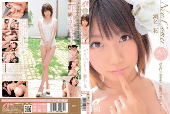 New Comer. Unique sex from a well known musicians daughter. Ichika Sena