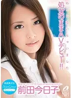 New Comer Real Naturally Beautiful Virgin Get's Her First Fuck On Camera Kyoko Maeda