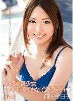 Bashful Beautiful Girl Totally Exciting LOVE Date Kyoko Maeda