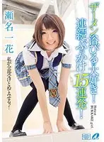 I Love It Splash Me With Semen! Multiple BUKKAKE 15 Times Consecutively! Ichika Sena