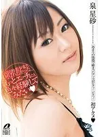 I Want to Be Called a Beautiful Girl. I Crave More Sexual Experience! Seisa Izumi