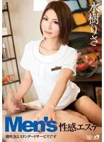 Men's Sexual Massage: Standard Squirting Service Risa Mizuki