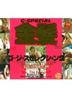 G-SPECIAL 金髪ゴージャスセレクション2