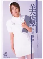 Beauty & Healing Nao Yoshizaki