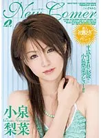 New Comer 小泉梨菜
