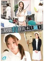 [Best Hits] Former local station reporter And! Active female college student AV debut! Yuki Ito [Outlet]