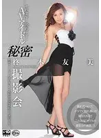 You Can Fuck Her! You Can Film Her! A Porn Star's Secret Photo Shoot Tomomi Hiragi