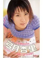 [Precocious] Slippery Angel Anri Yutzuki