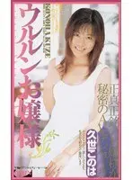 [Best Hits] Manpiki G-men's Casebook! A female student shoplifts at a certain roadside station! You haven't paid your bill yet, have you?" Outlet