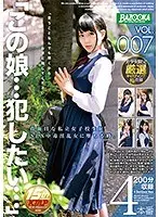 【ベストヒッツ】超激似 川○李○ 国民的美少女アイドルグループ おバカなあのメンバーに激似娘！！【アウトレット】