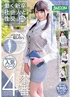 Sex With A Hard-Working Newly Graduated Business Woman vol. 012