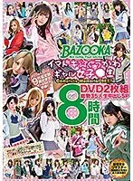 A Modern Girl A Super Cute S********l Gal Complete Memorial BEST HITS COLLECTION DVD 2-Disc Set Creampie Raw Footage Of All 35 GIrls SPECIAL 8 Hours