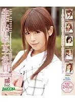 生中出し 新入女子社員 Blu-ray Special 2 （ブルーレイディスク）