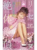Icyenne Orgasm Tomomi Morimoto