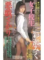 S********l Prank Fest - Miku Ayase