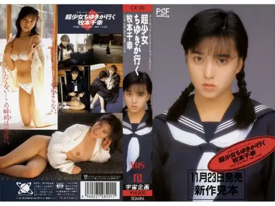 Barely Legal Chiyuki On Her Way Yuki Makimotochi